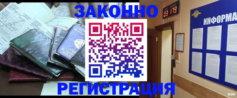 прописка от собственника в Невинномысске