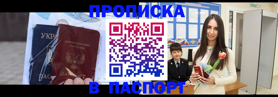 временная регистрация законно в Невинномысске