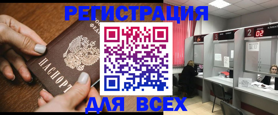 временная регистрация поиск в Невинномысске