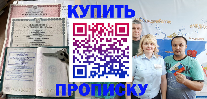 пропишу в квартире в Невинномысске