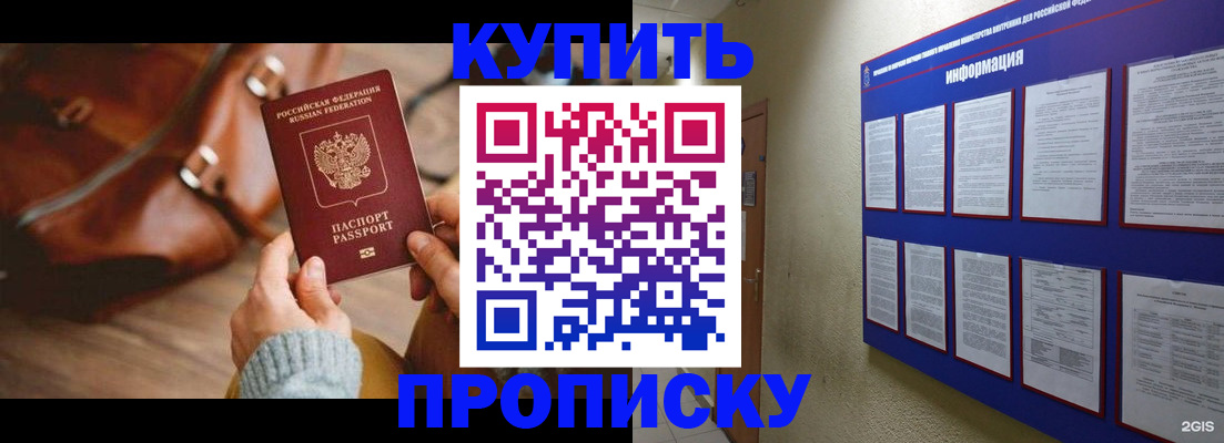 временная регистрация в Невинномысске