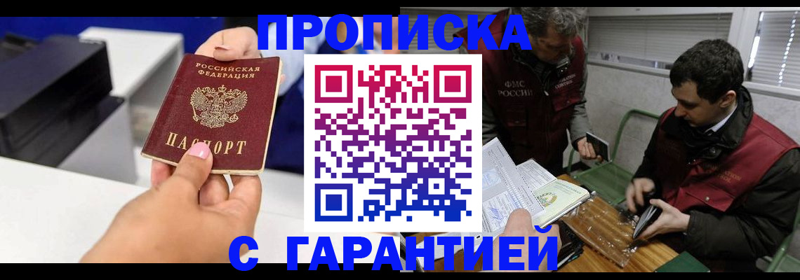 временная регистрация надежно в Невинномысске