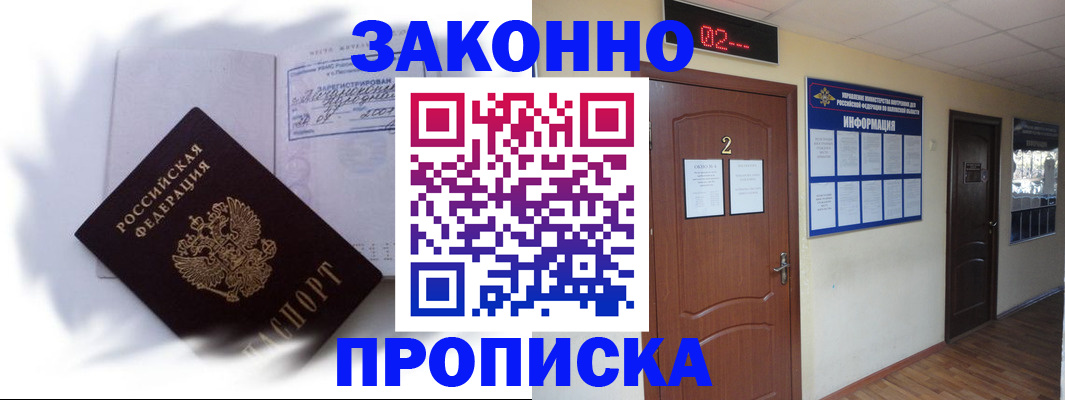 временная регистрация в Невинномысске