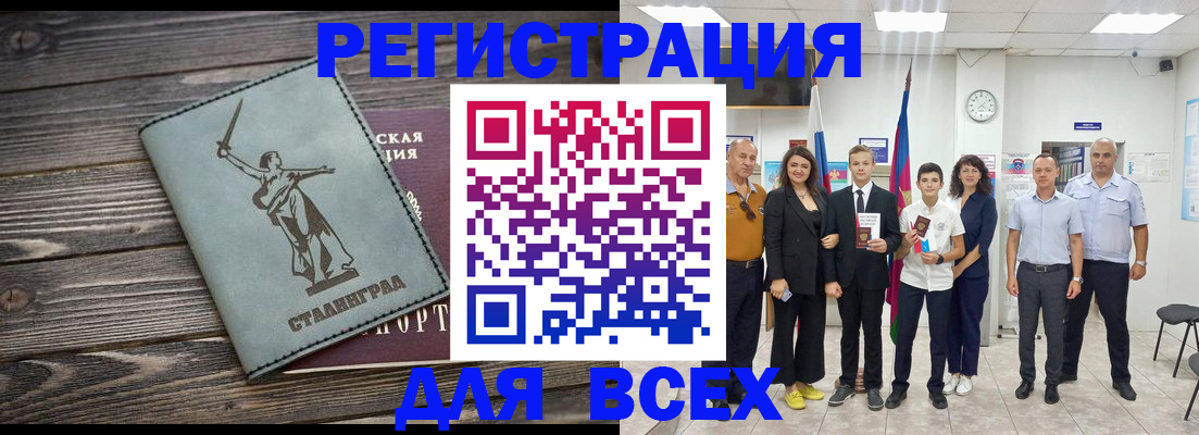 временная регистрация недорого в Невинномысске